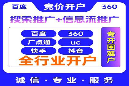 SEM推广竞价策略案例分析